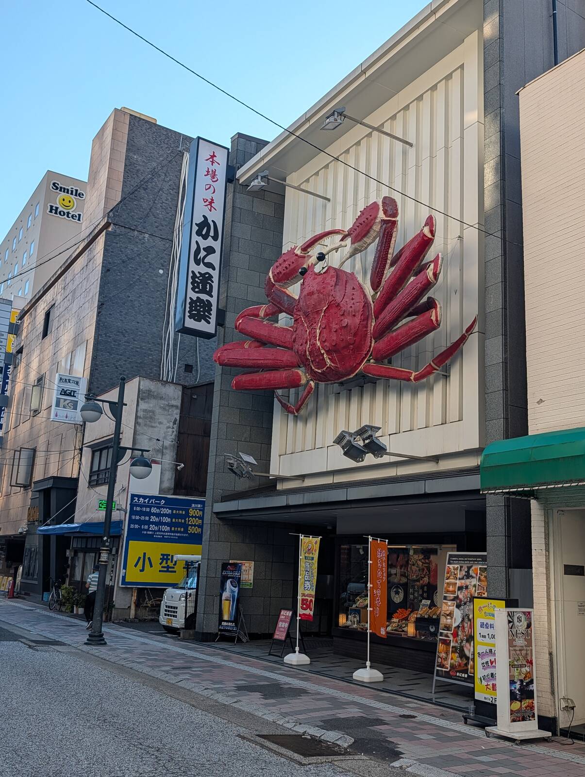 かに道楽 広島店
