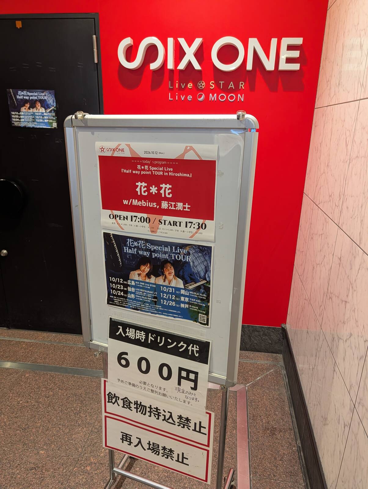 本日のイベント