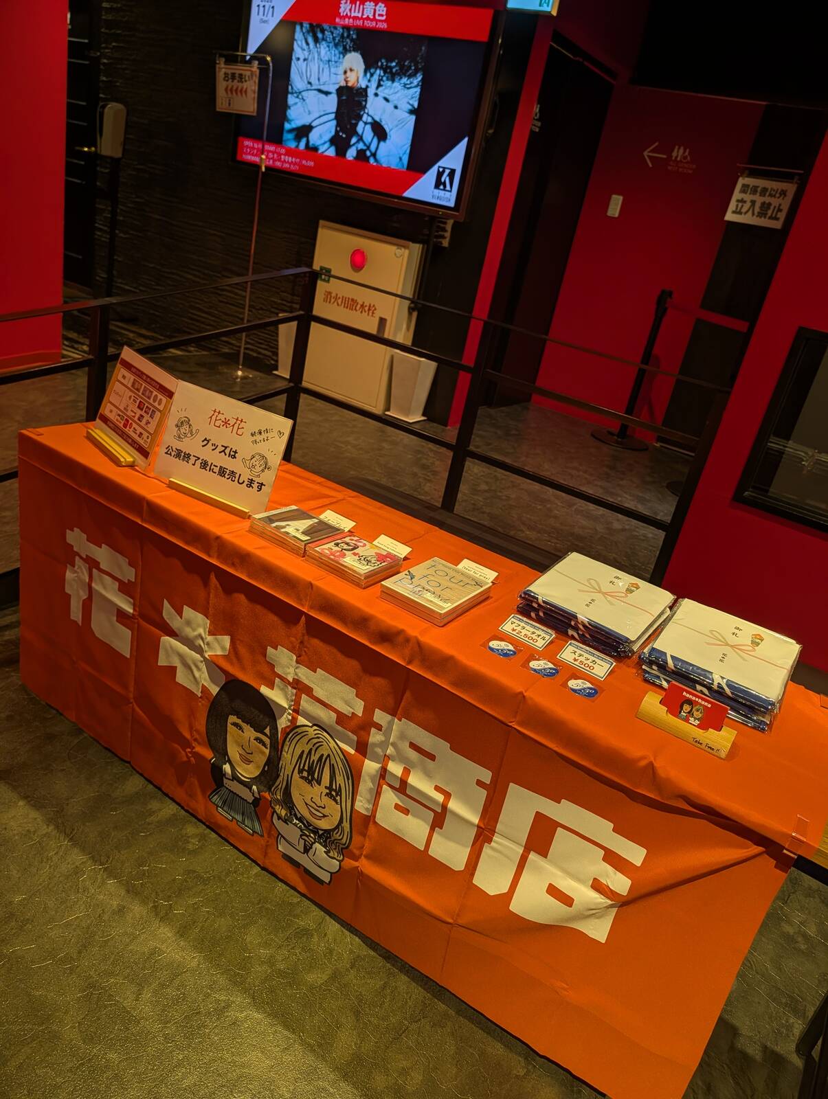 物販コーナー