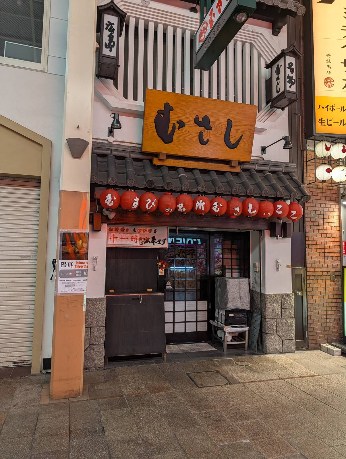 持ち帰り予定
