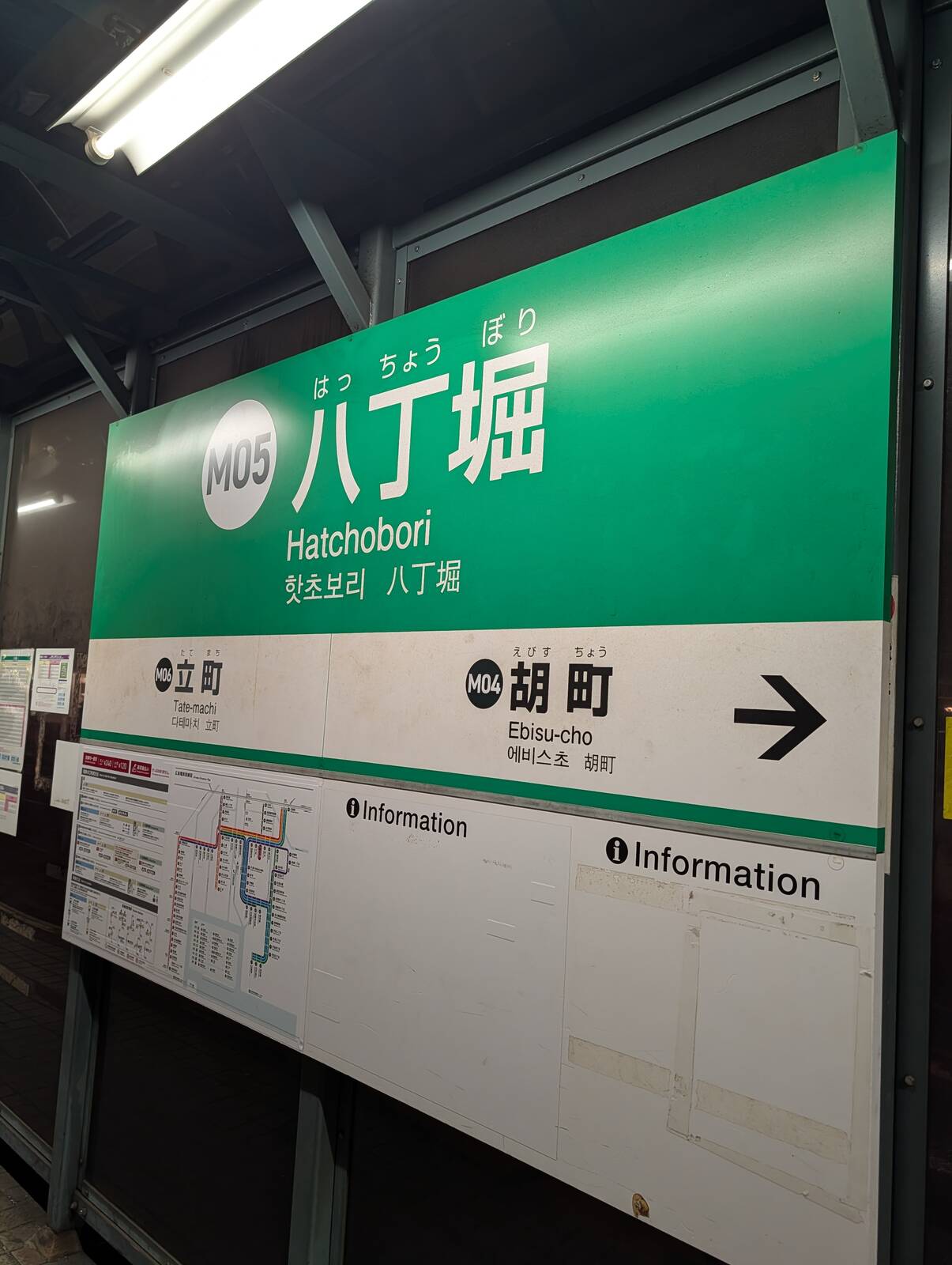 八丁堀