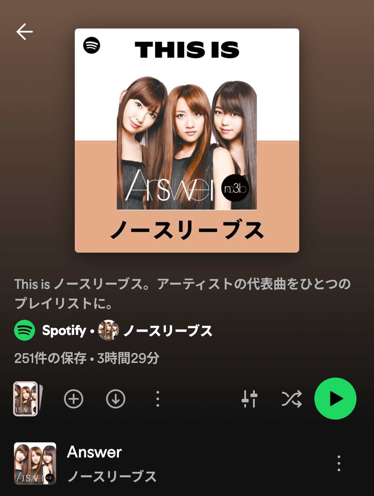 本日の通勤BGM