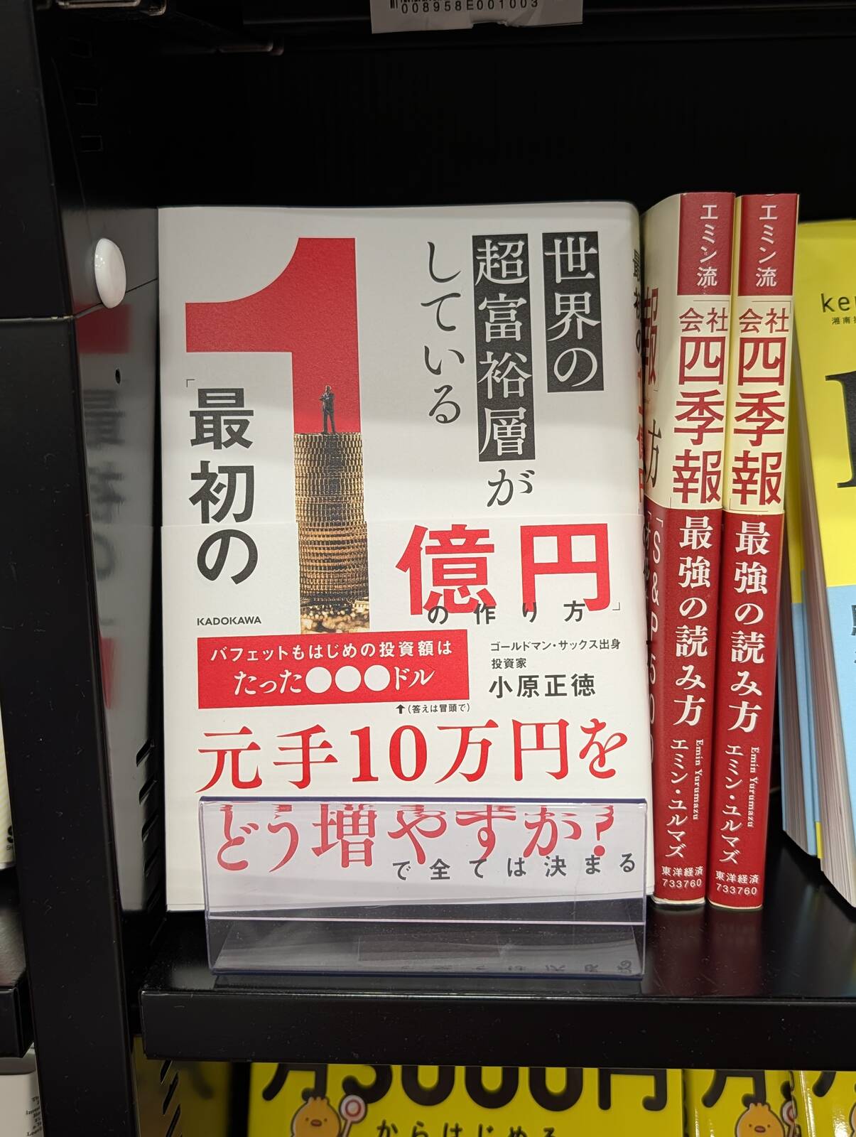 本日の立ち読み