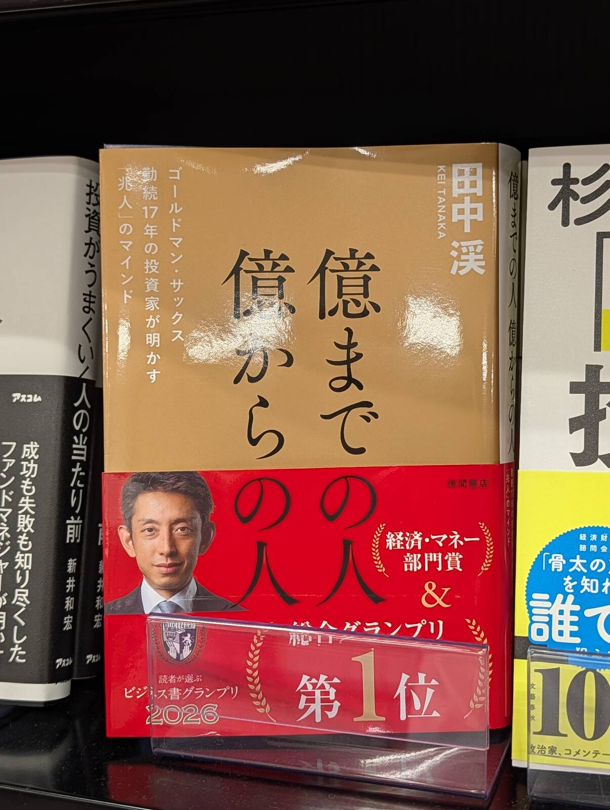 本日の立ち読み２