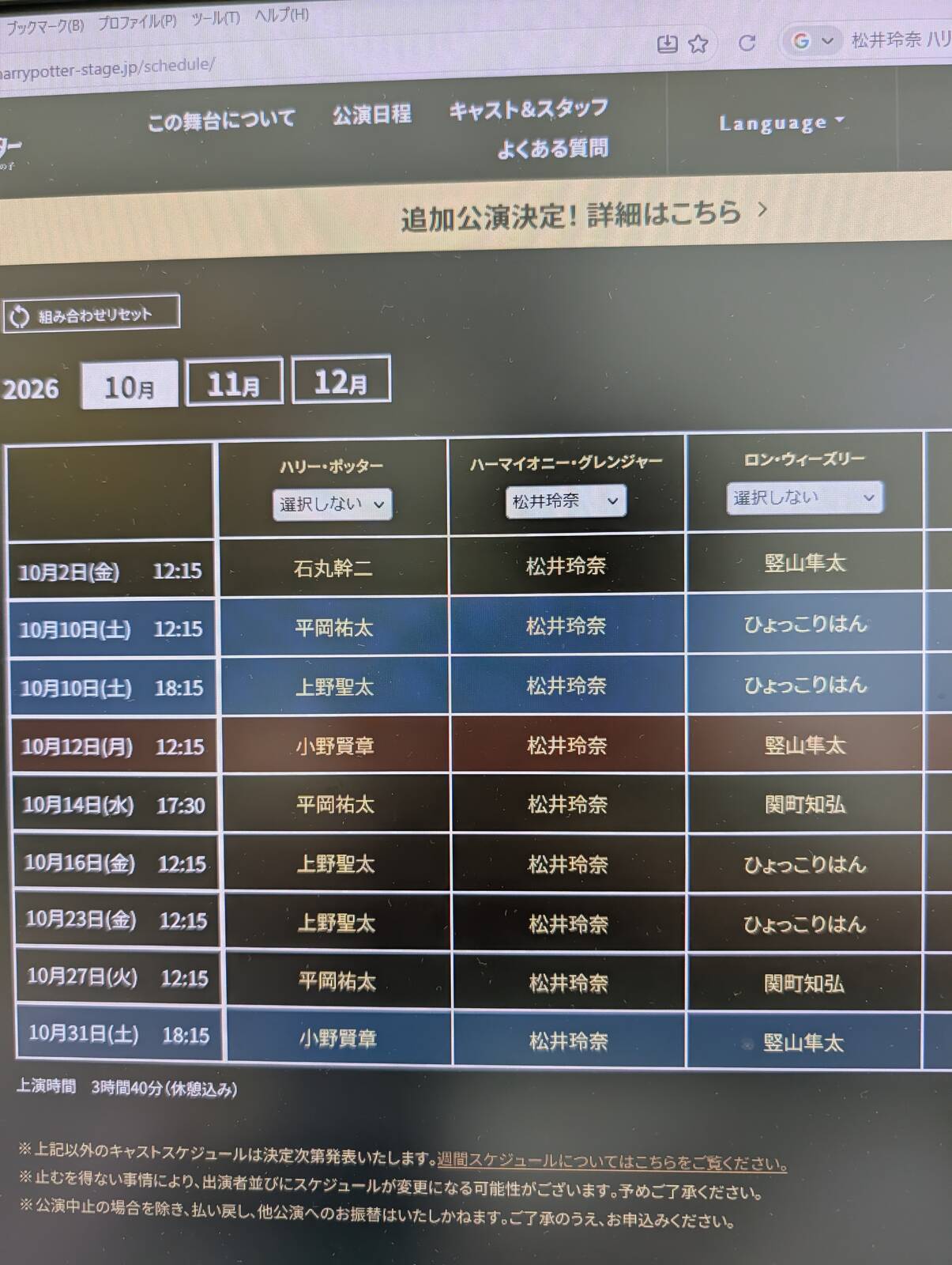 ハリーポッターのキャスト