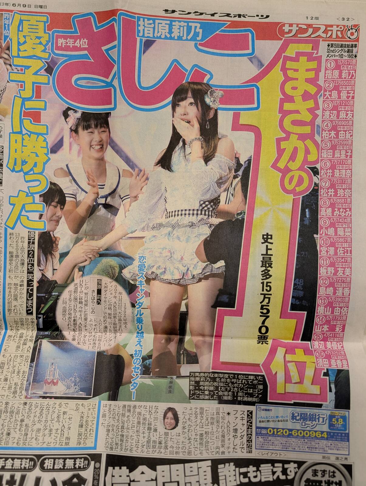 ゴミ捨て対象