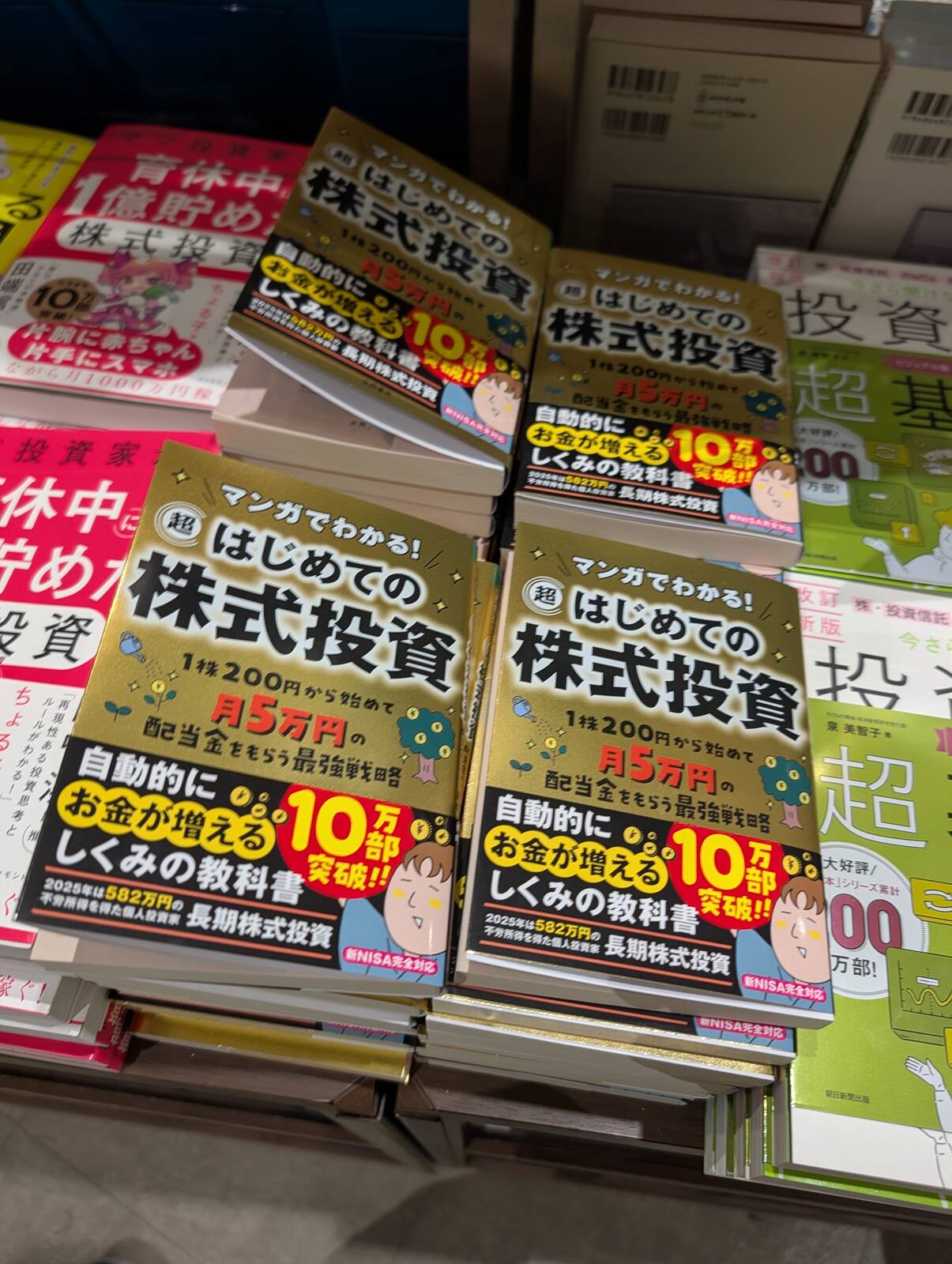 本日の立ち読み