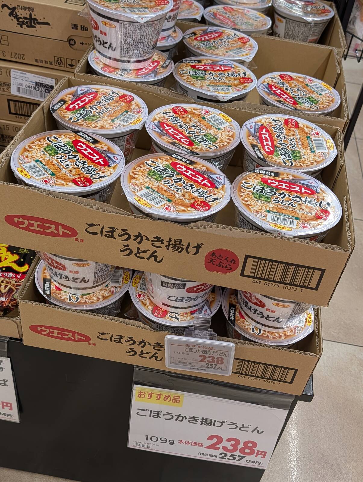 ごぼうかき揚げうどん