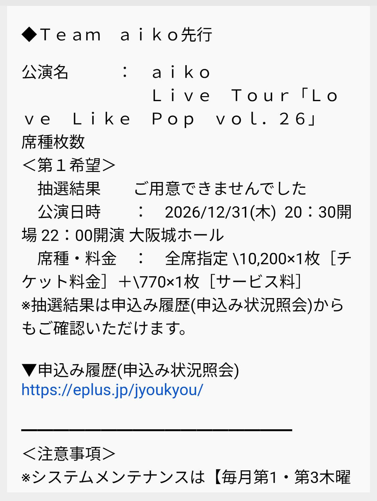 ご用意できませんでした