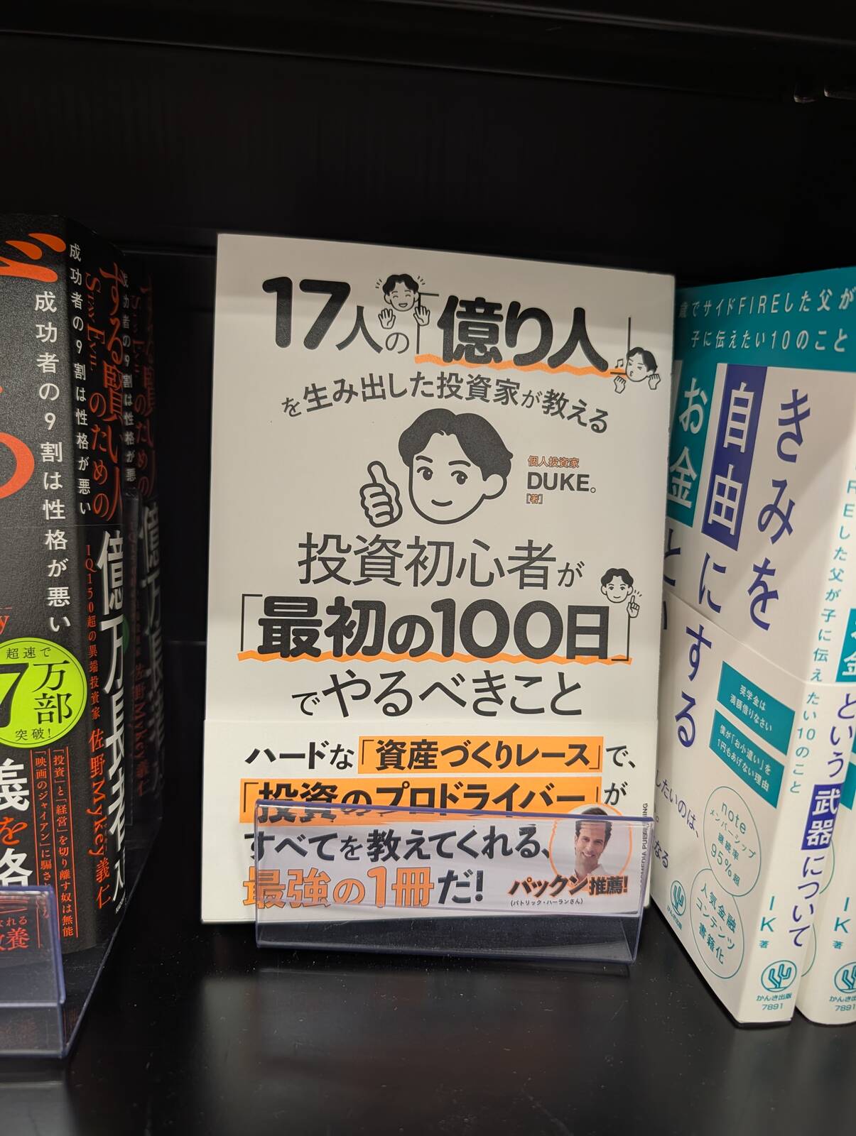本日の立ち読み