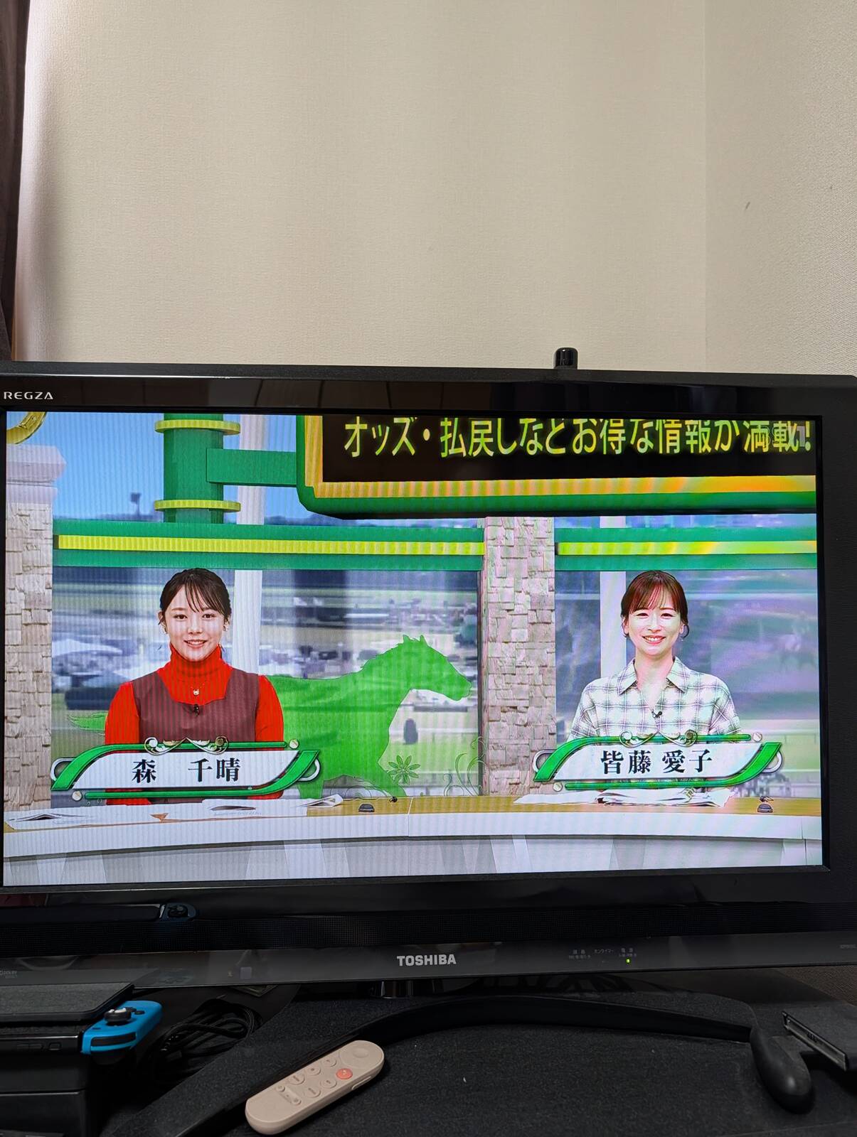 本日のイレブン競馬