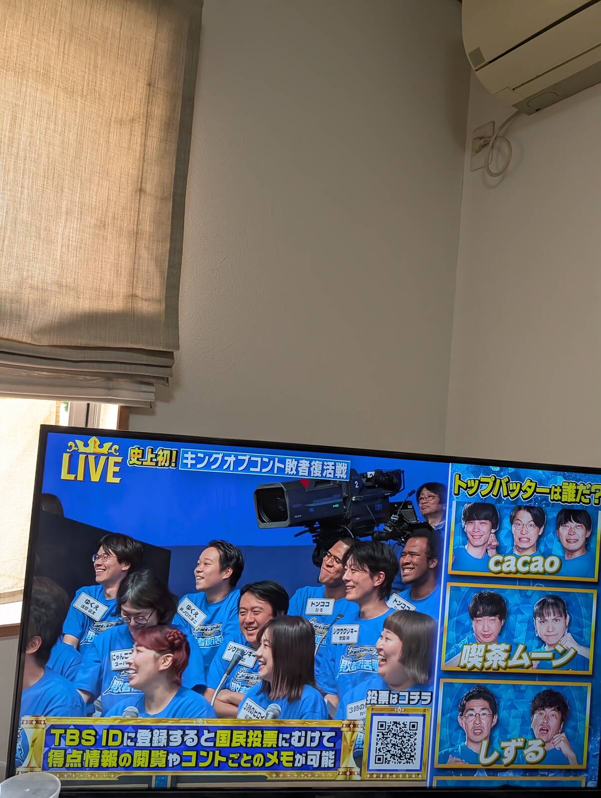 ガヤ勢