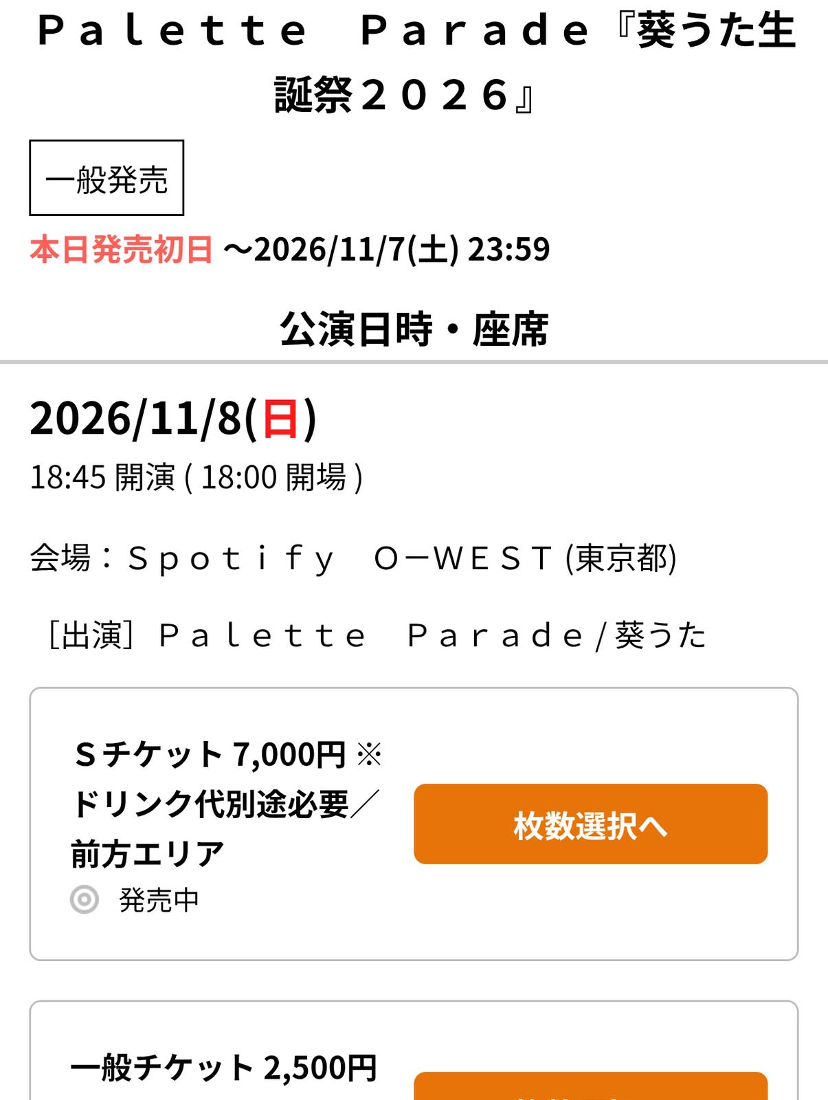 本日発売初日