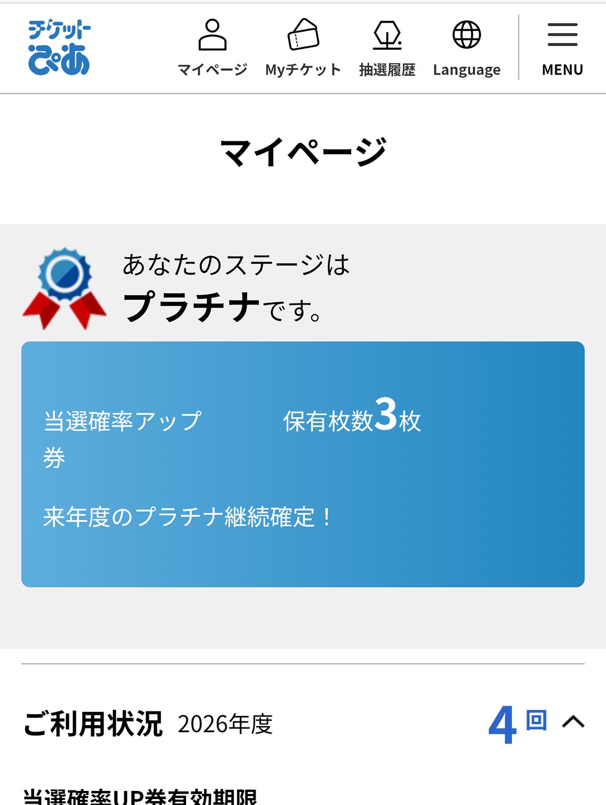 ぴあのステージ
