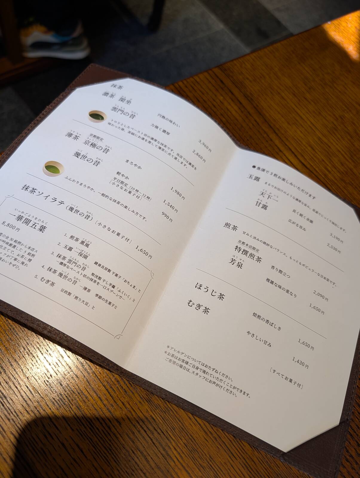 本日のメニュー