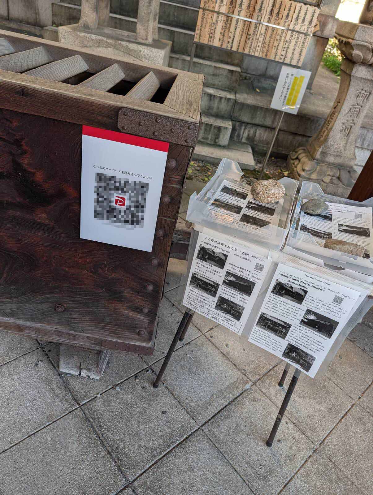 お賽銭