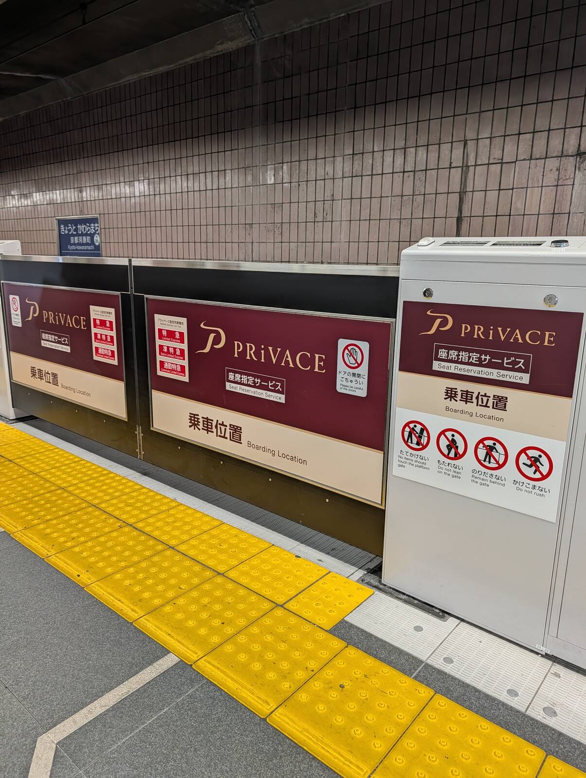 PRiVACE