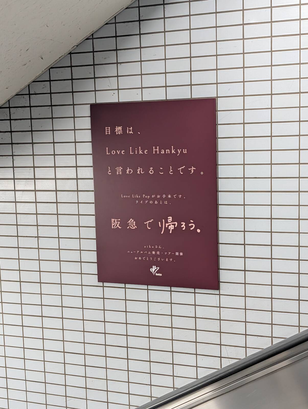 Love Like Hankyu