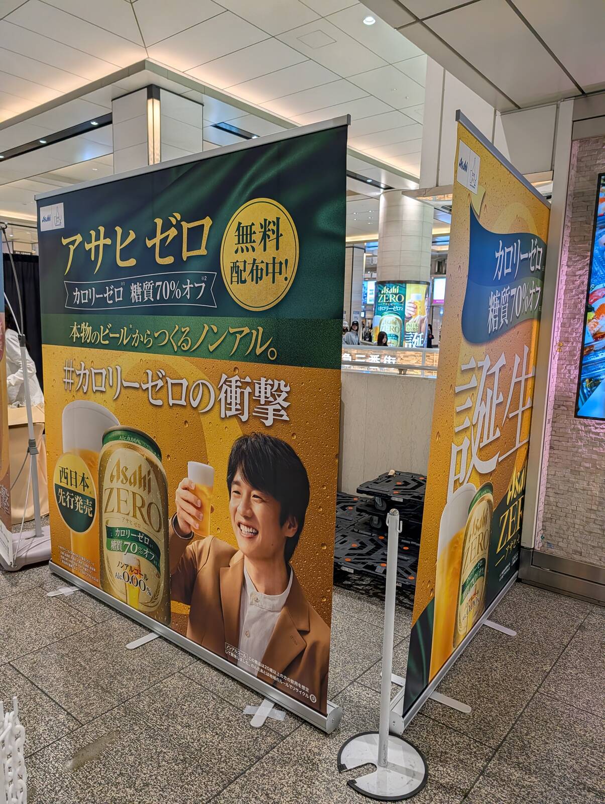 無料配布中