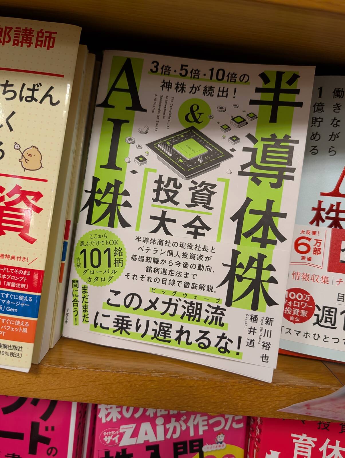 本日の立ち読み