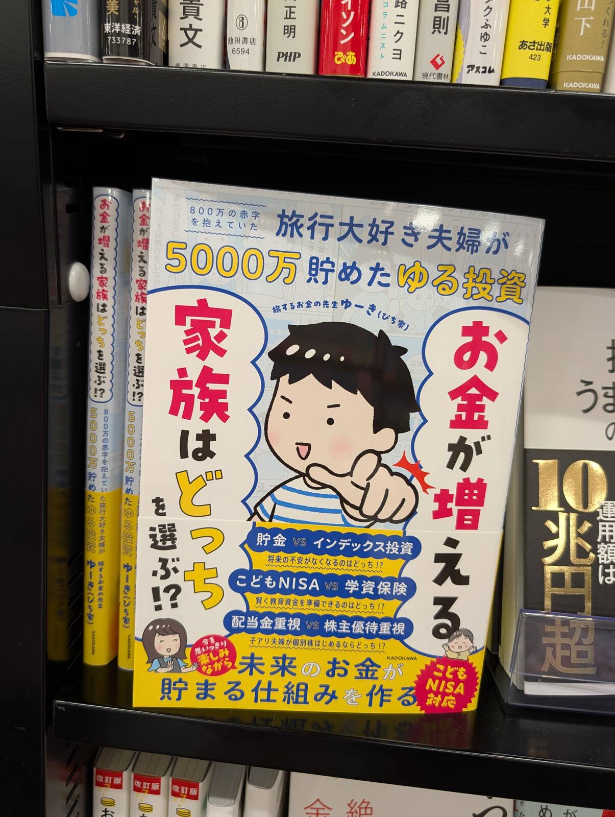 本日の立ち読み