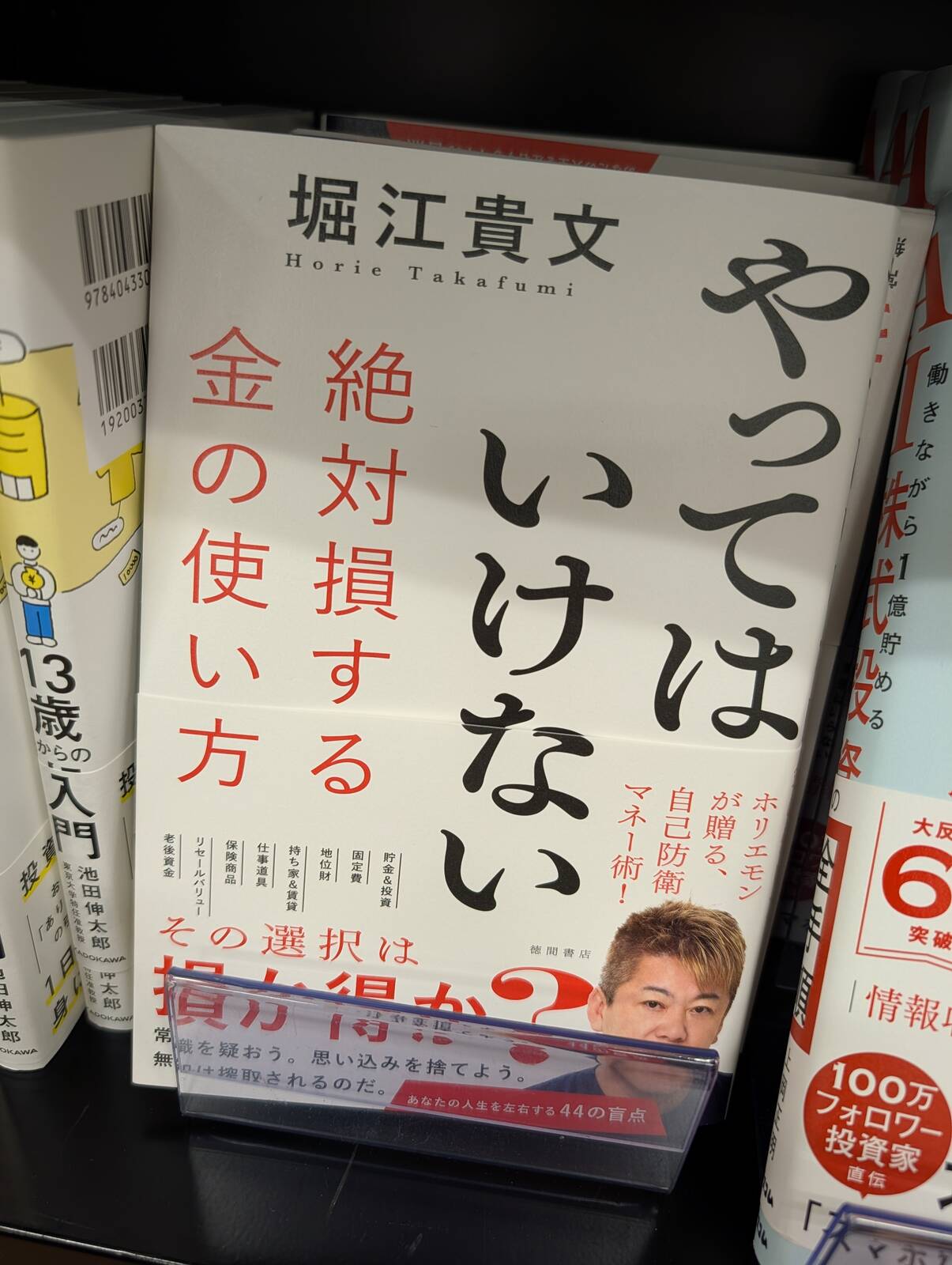 やってはいけない