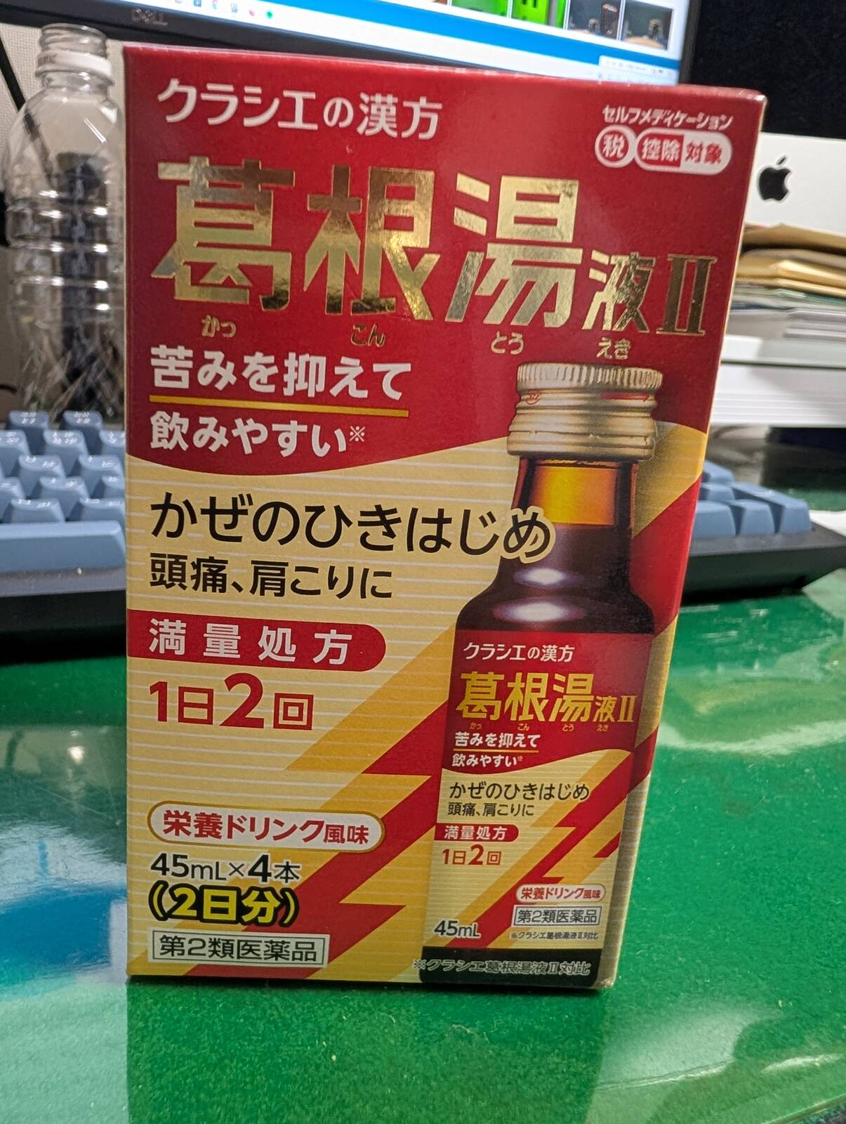 葛根湯