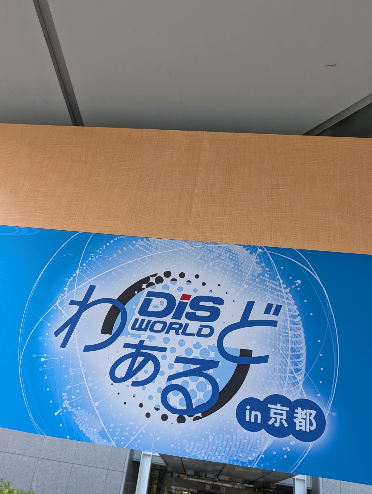 本日のイベント