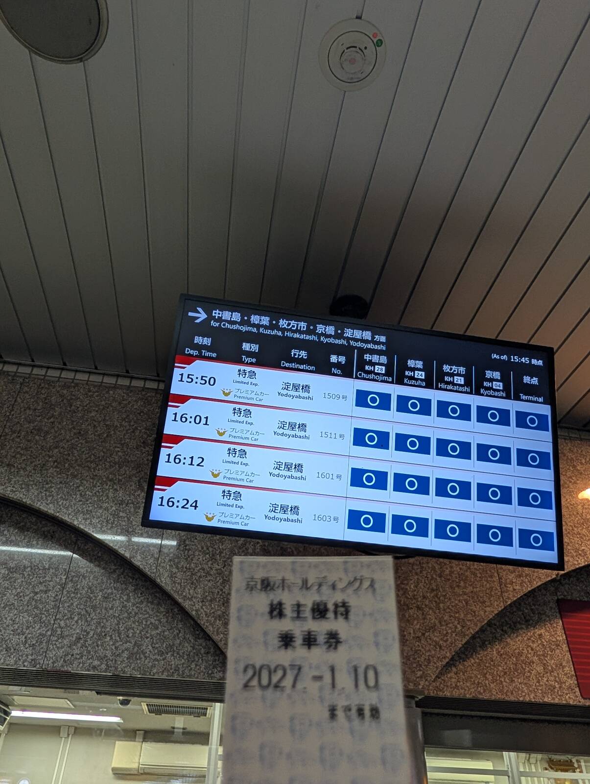プレミアムカーの空き状況