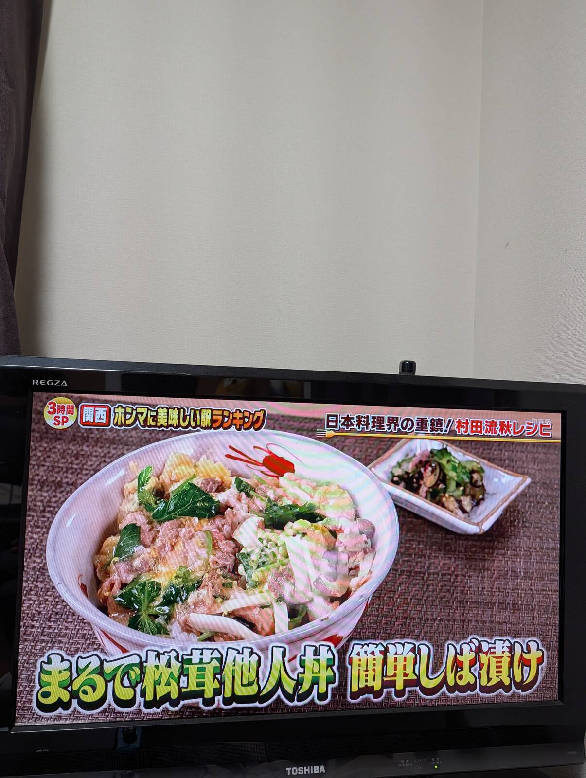 まるで松茸他人丼