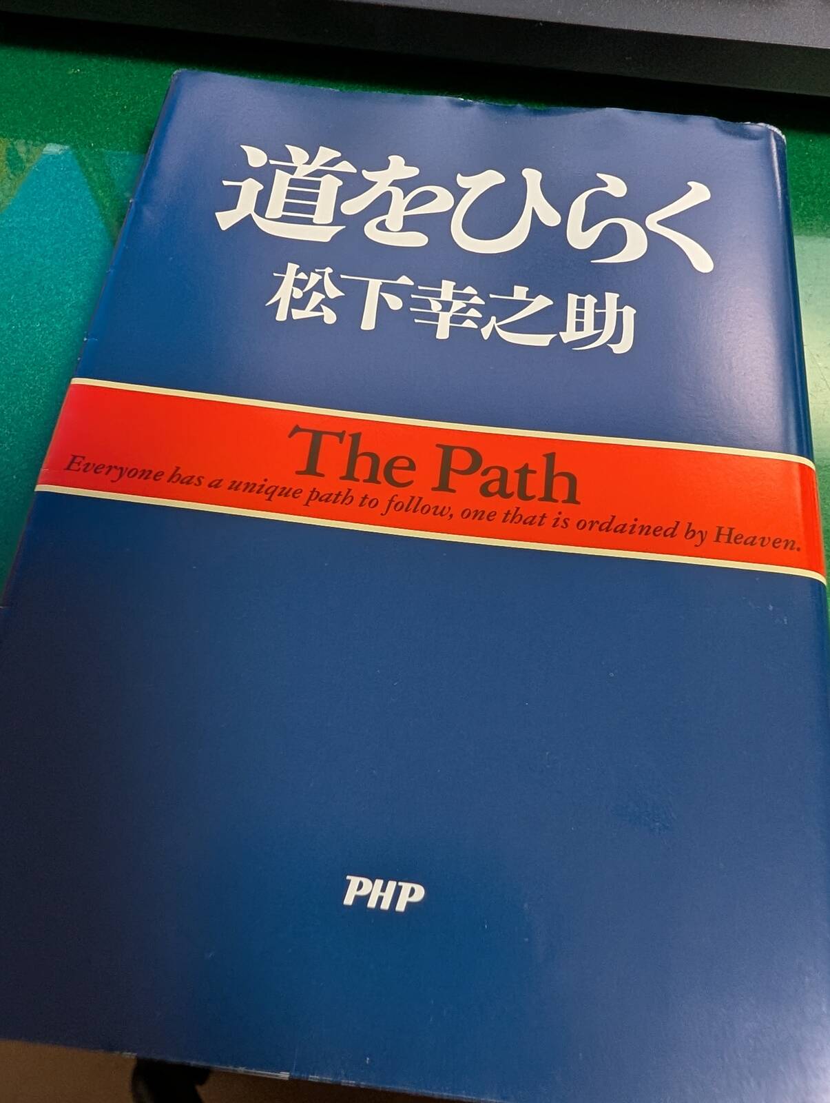 本日の一冊