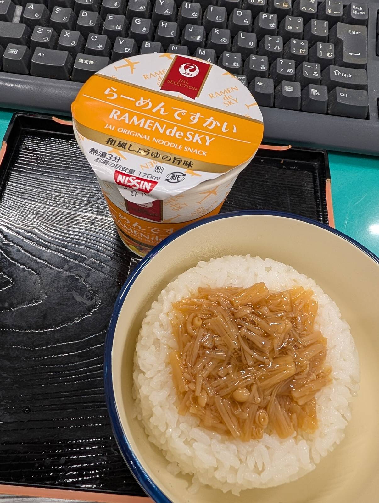 本日の昼食