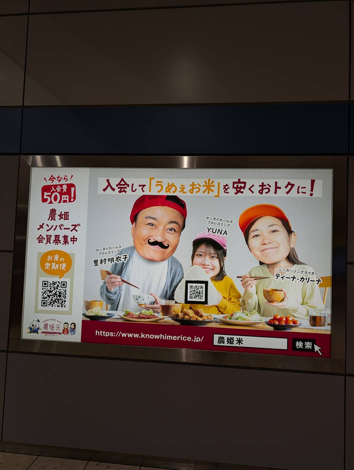 濃姫米