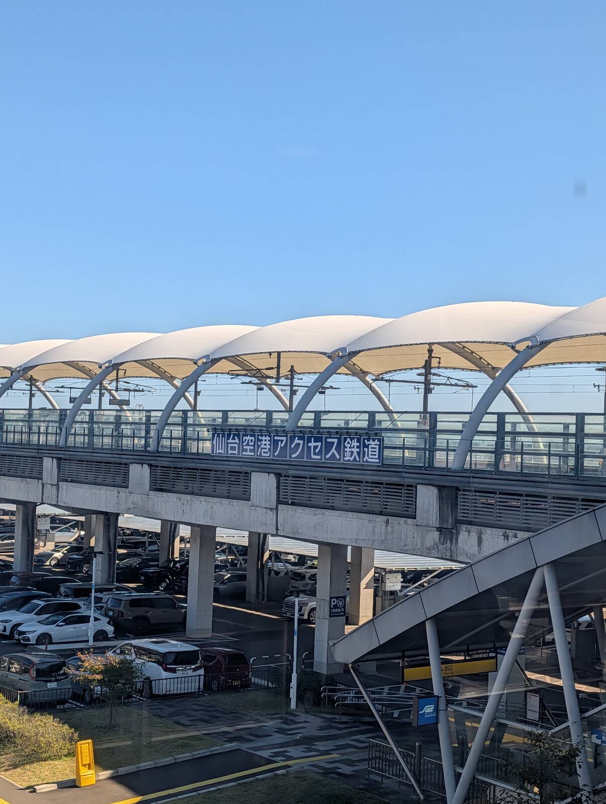 仙台空港アクセス鉄道