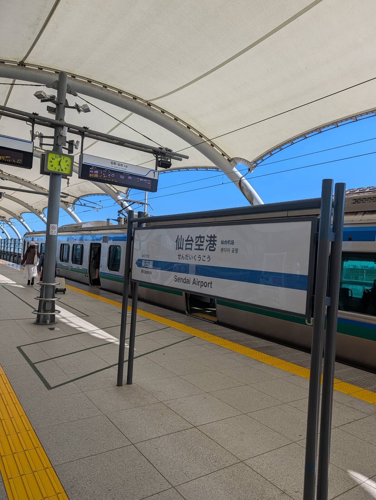 仙台空港駅