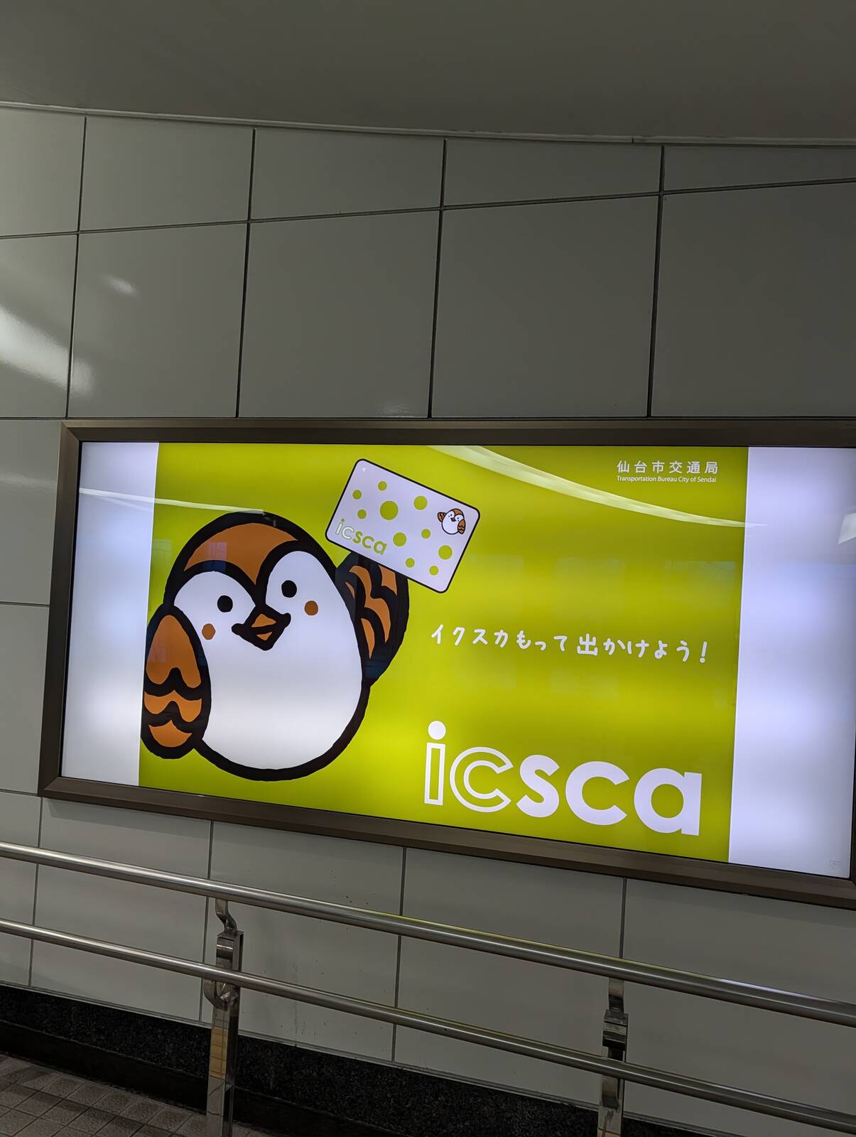 icsca