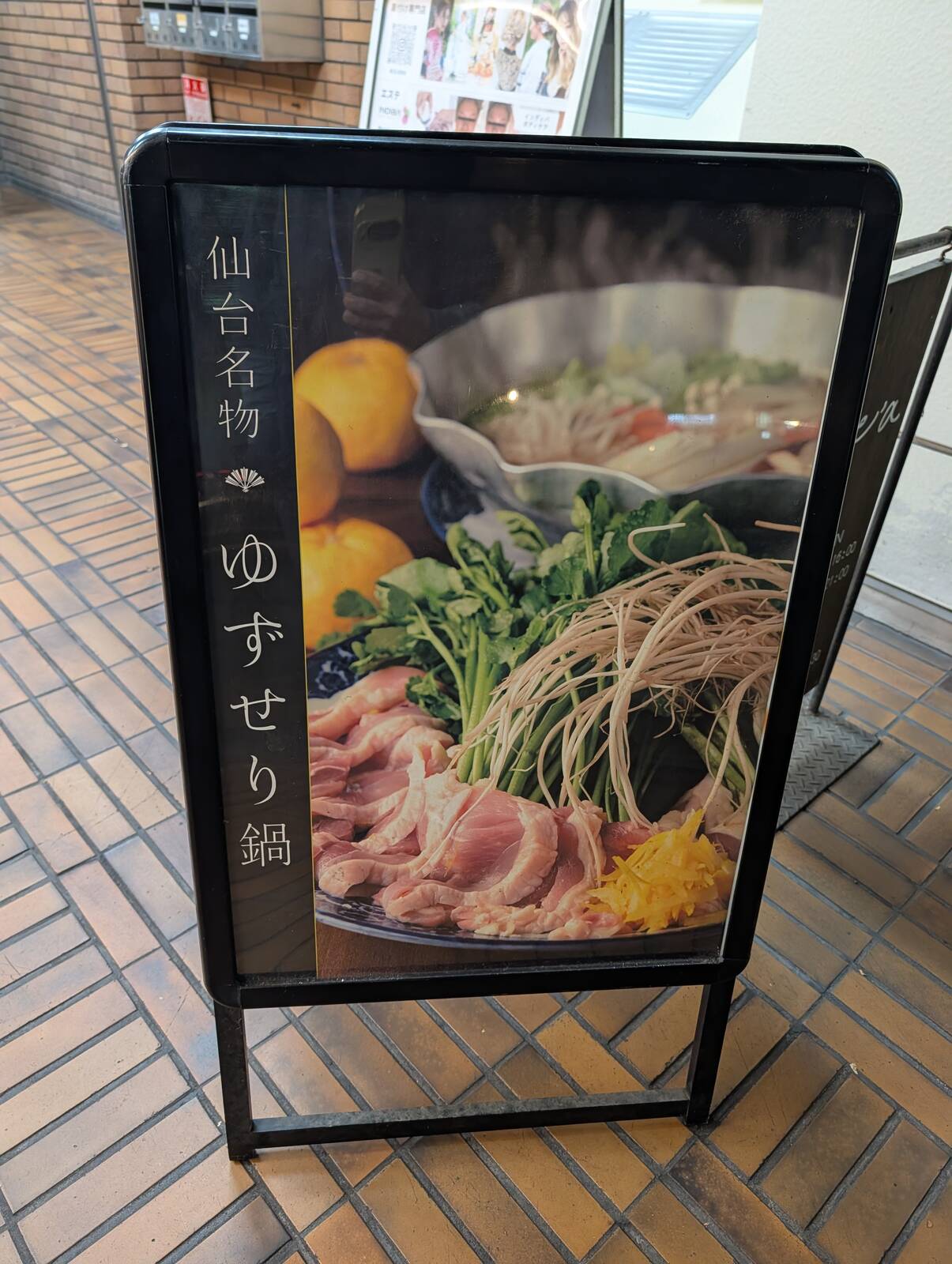 仙台名物