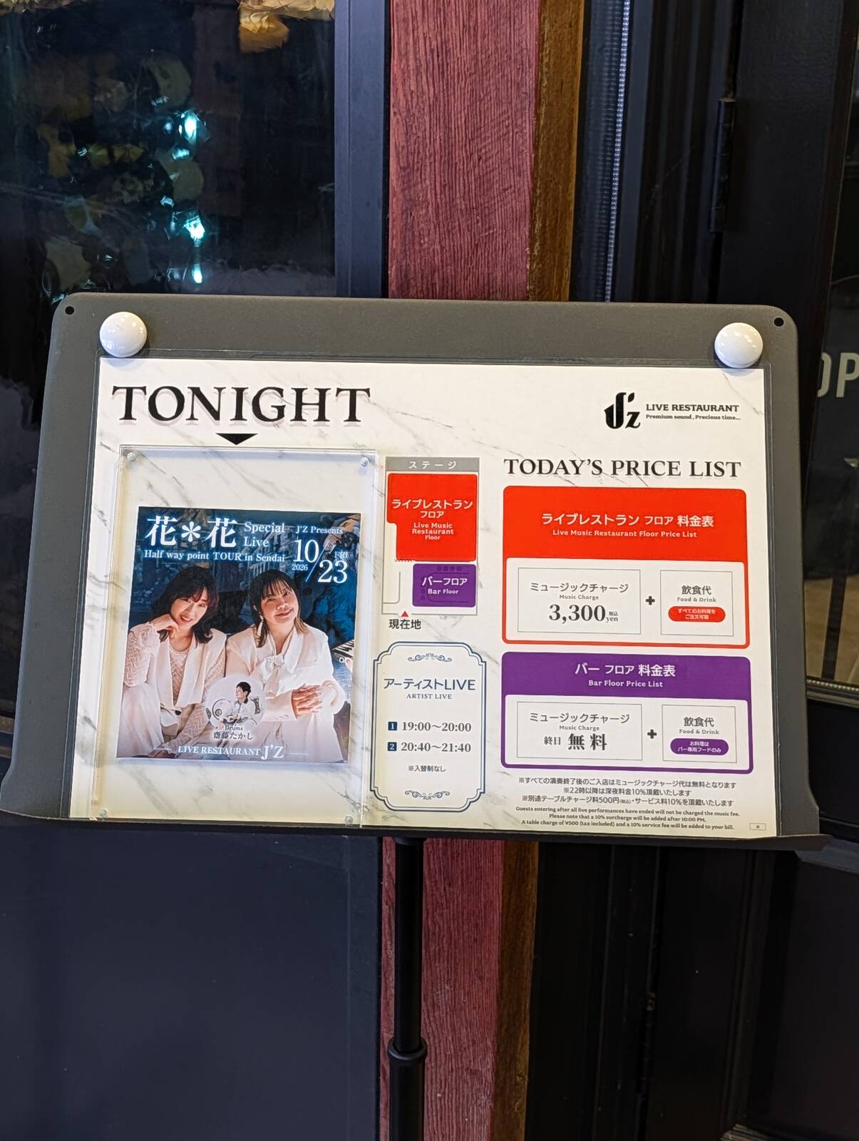 本日のイベント