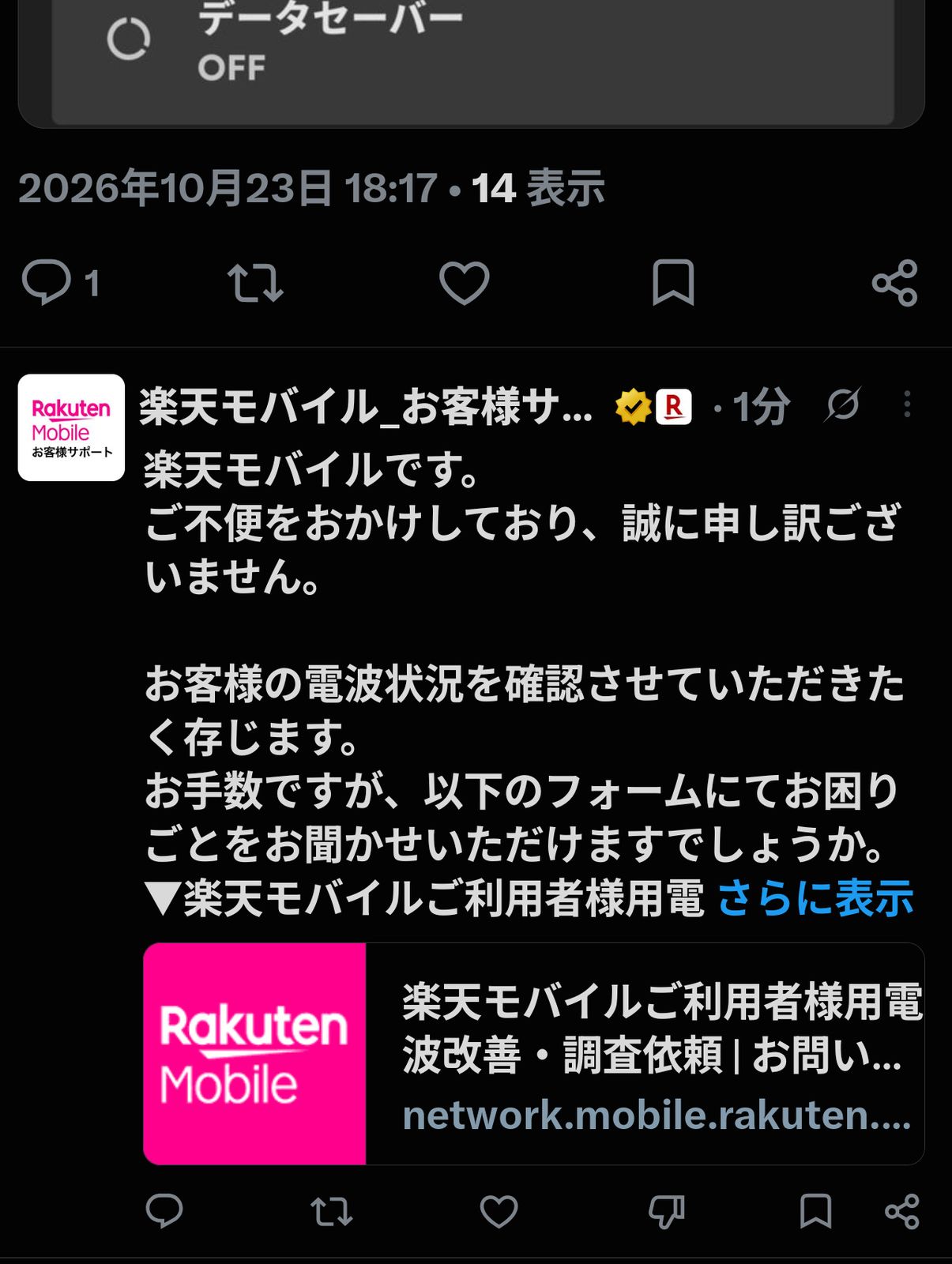 エゴサ