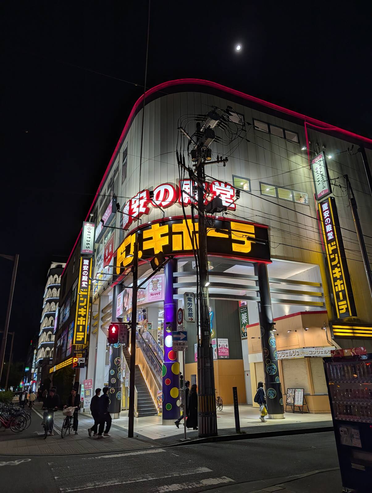 ドンキ来店