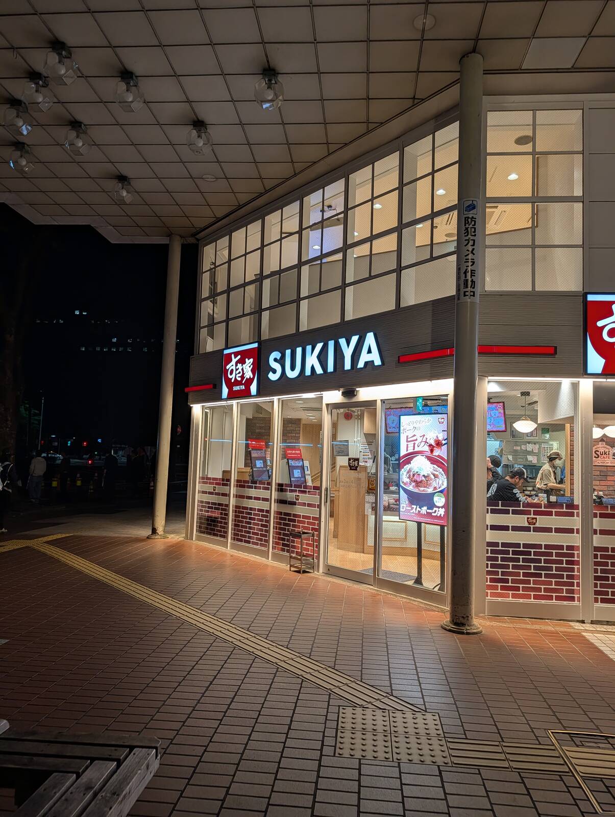 すき家来店