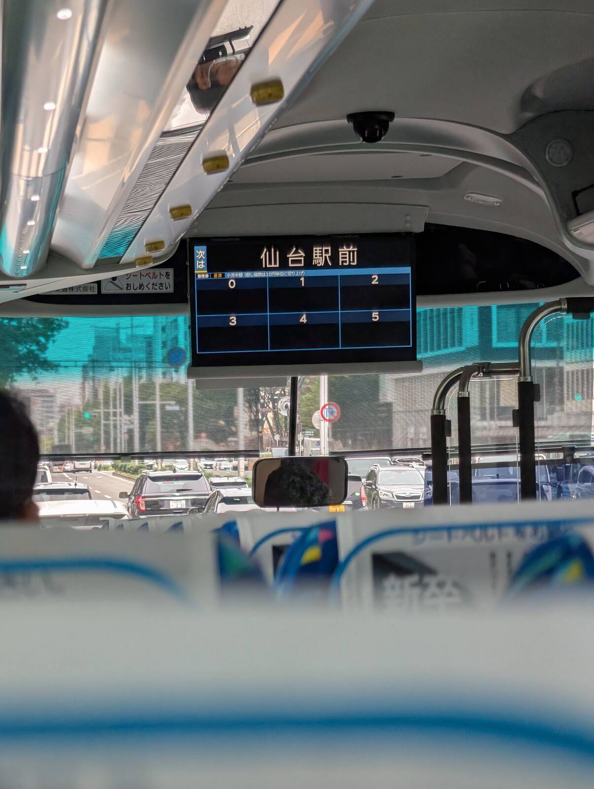 次は仙台駅前