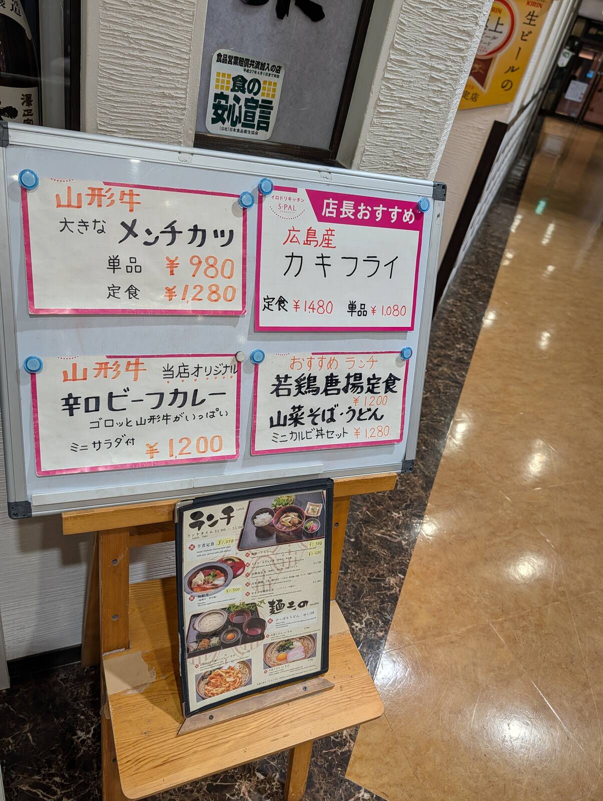ランチメニュー