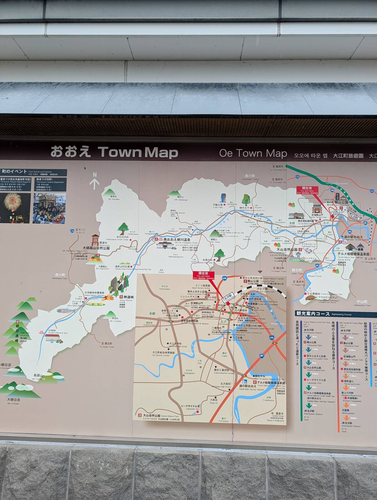 大江町マップ