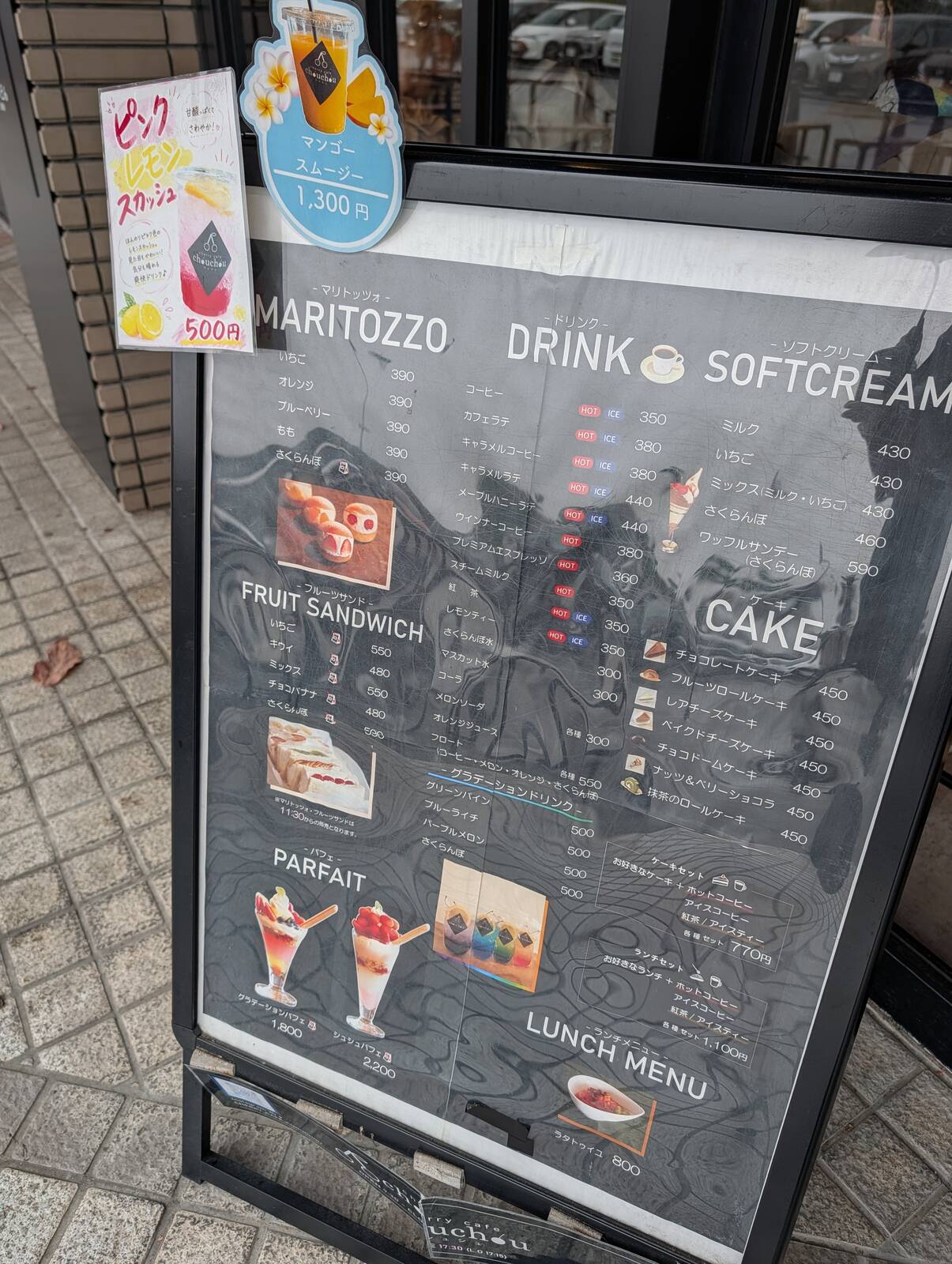 カフェメニュー