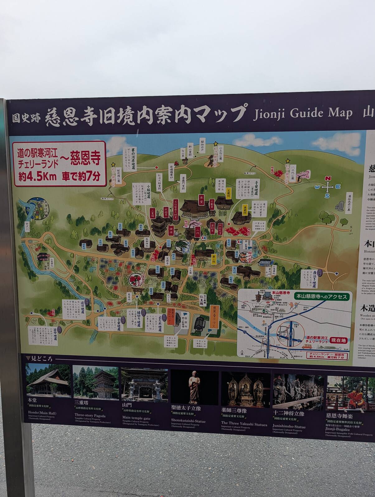 慈恩寺旧境内案内マップ