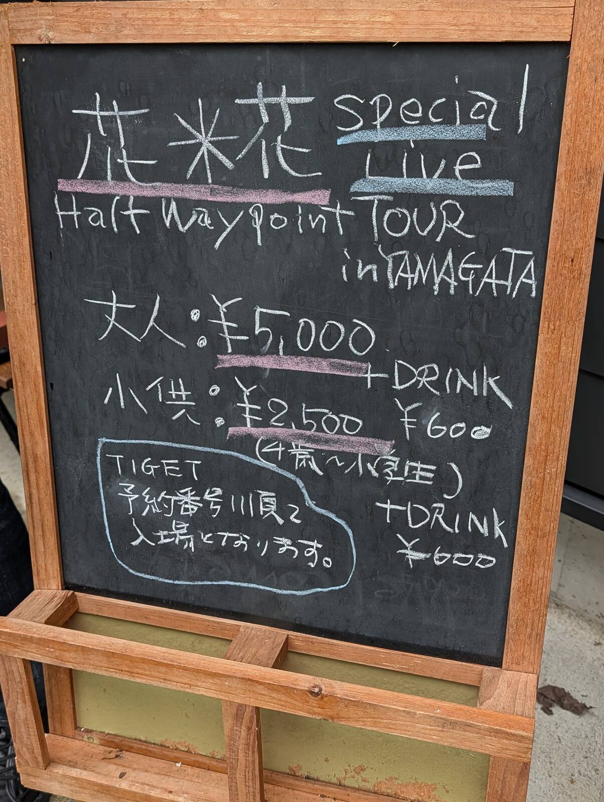 本日のイベント