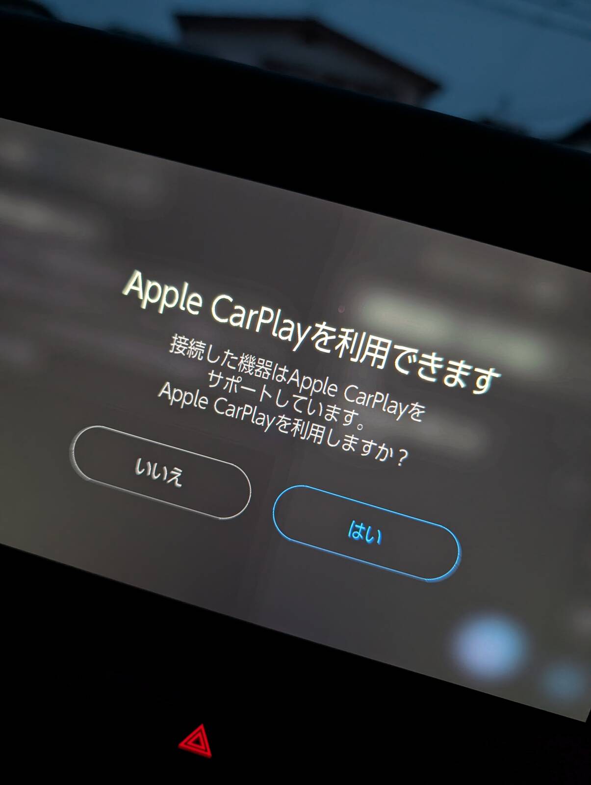 Apple CarPlayを利用できます