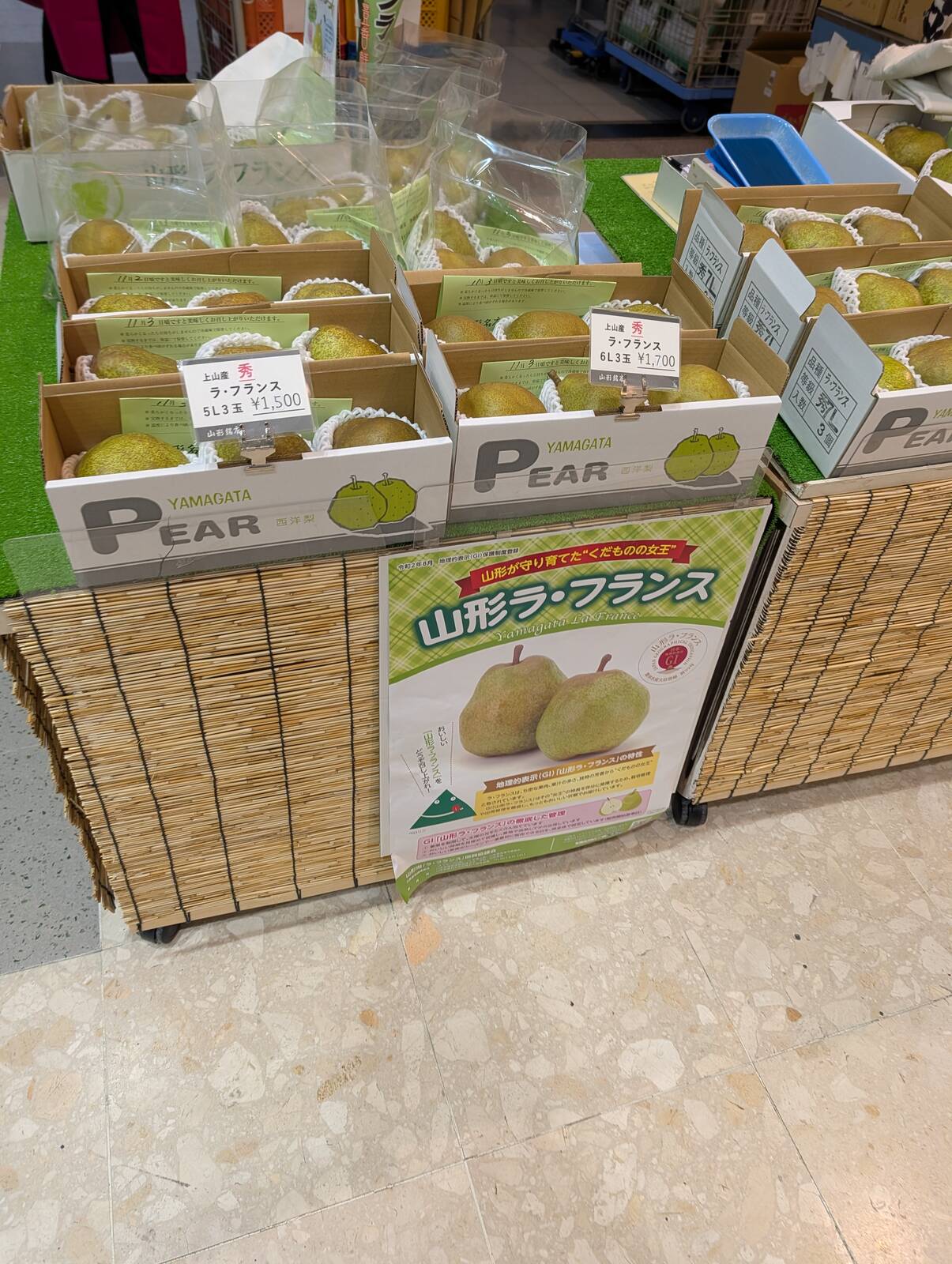 山形ラ・フランス