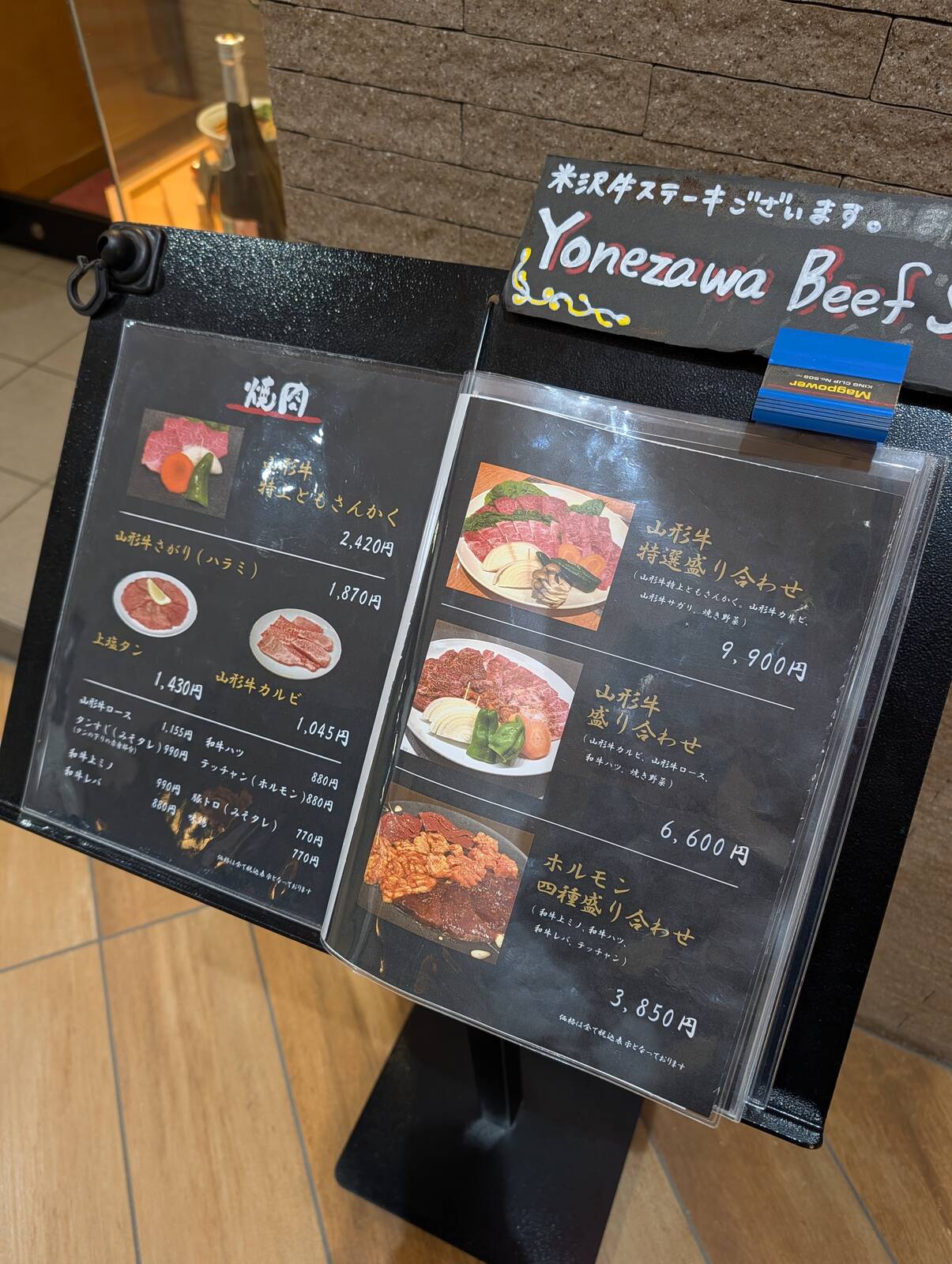 焼肉